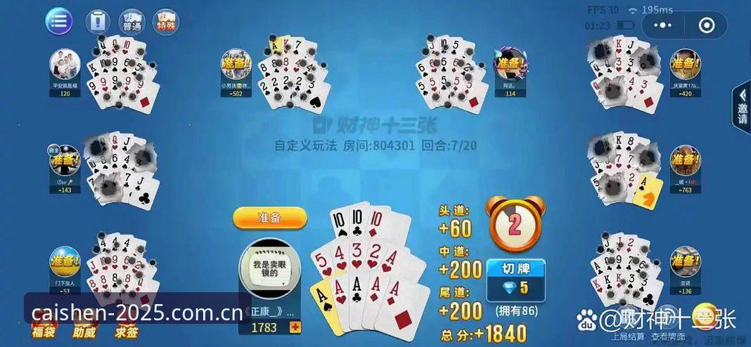财神棋牌竞品评测怎么样 资深玩家阿杰实测:财神棋牌竞品评测怎么样,这份跨平台兼容心得值得看