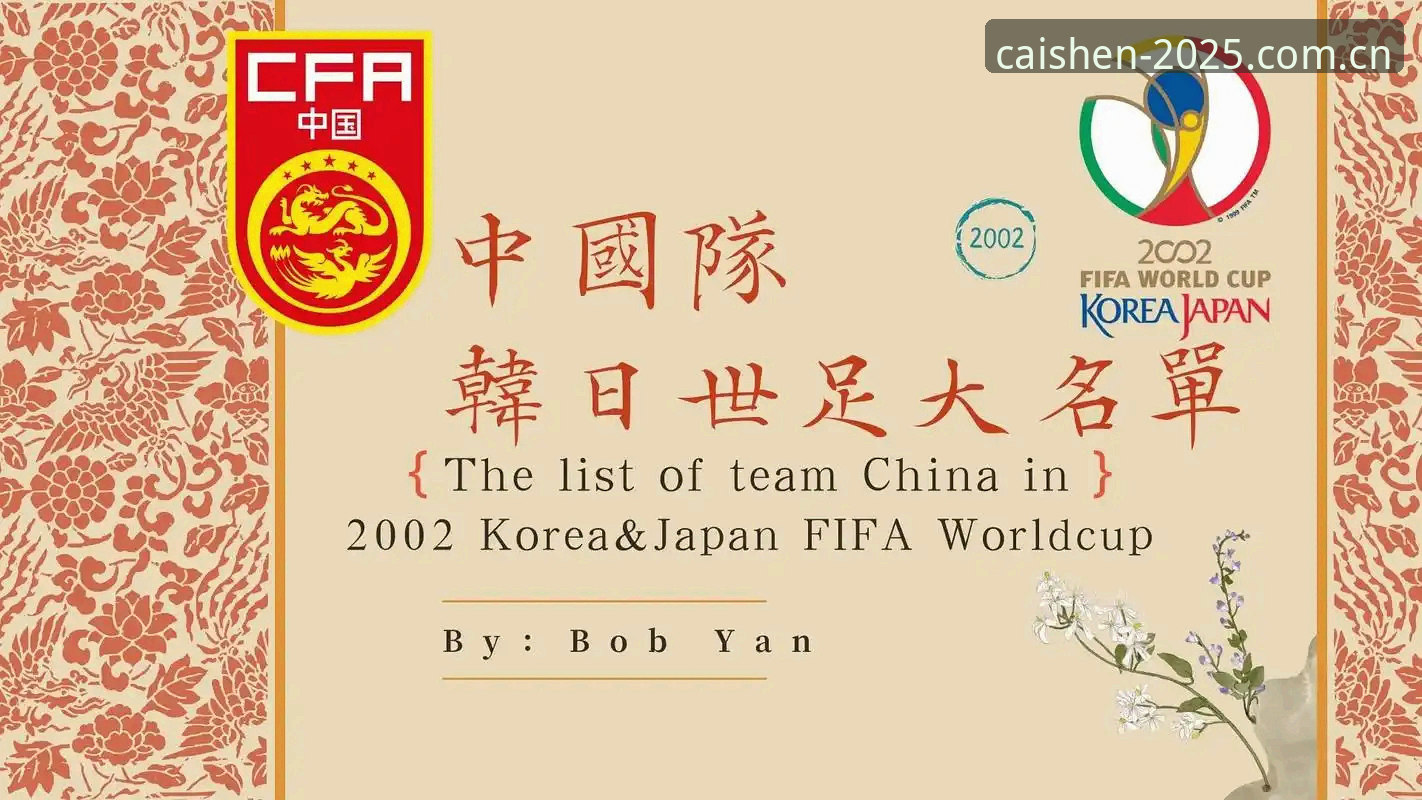 财神棋牌赛事同步 世界杯扩军至66队的3大影响:中国男足迎来千载难逢机遇,财神棋牌赛事同步解读