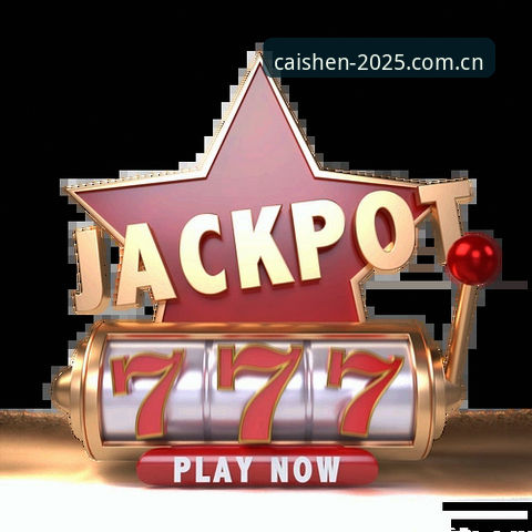 财神棋牌推荐平台 财神棋牌推荐平台选择指南:2025版兼容性与竞品深度评测